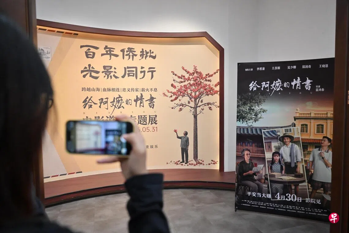 《给阿嬷的情书》